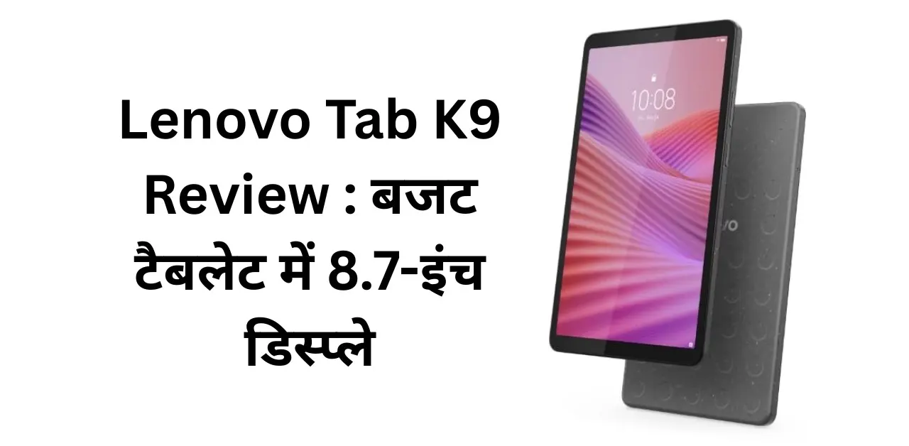 Lenovo Tab K9 Review