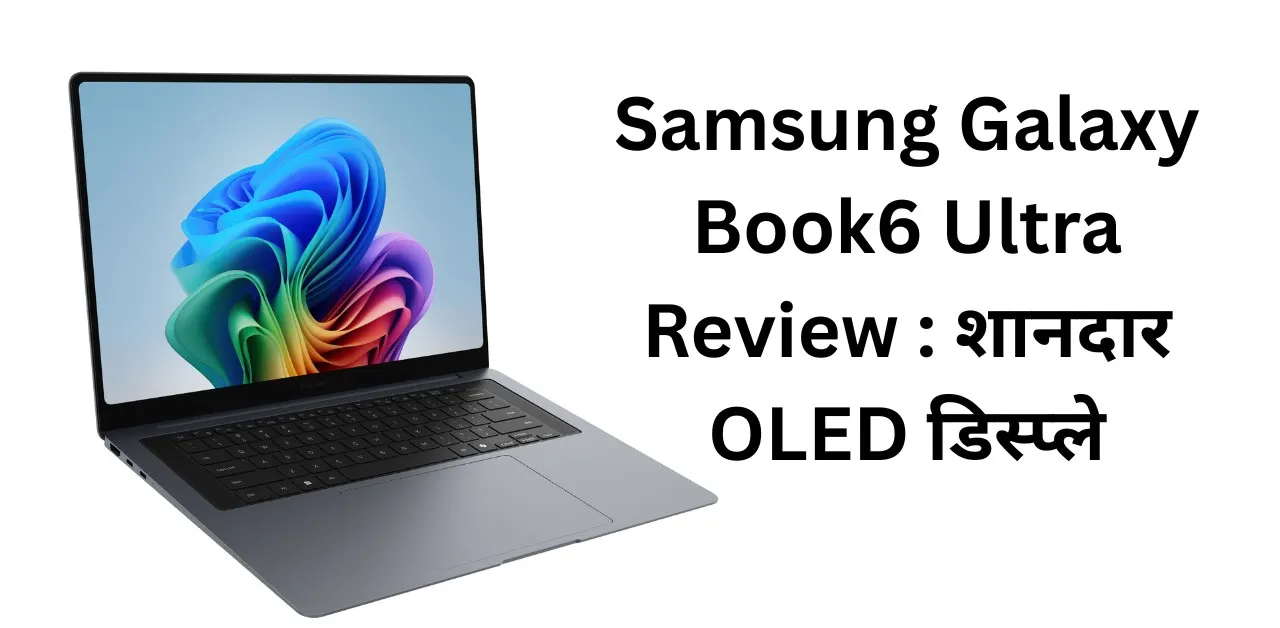 Samsung Galaxy Book6 Ultra Review